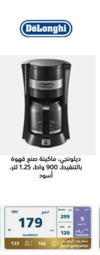 DELONGHI   in eXtra in KSA, Saudi Arabia, Saudi - Yanbu