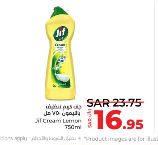 JIF   in لولو هايبرماركت in مملكة العربية السعودية, السعودية, سعودية - الخبر‎