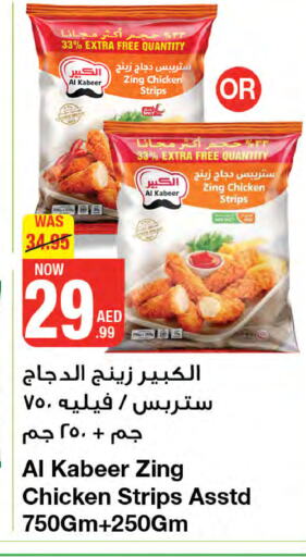 AL KABEER Chicken Strips  in Emirates Co-Operative Society in UAE - Dubai