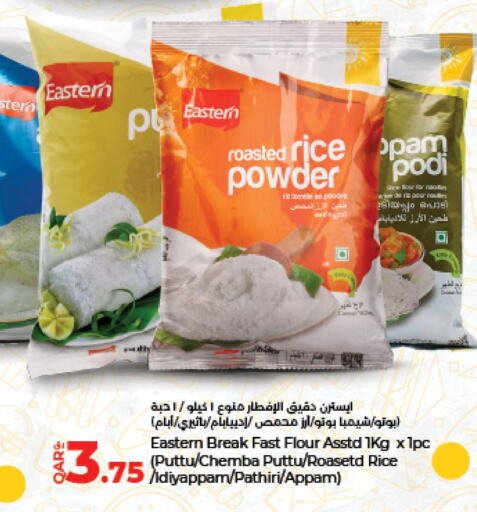 EASTERN Rice Powder  in LuLu Hypermarket in Qatar - Umm Salal