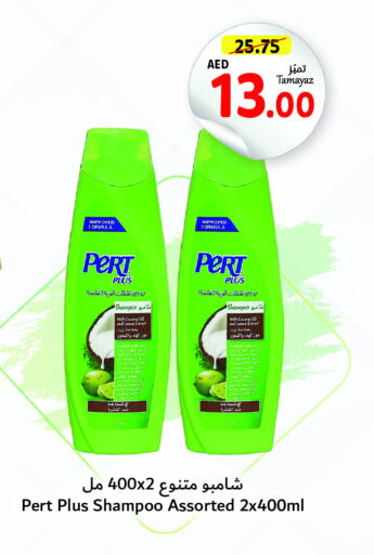 Pert Plus Shampoo / Conditioner  in Union Coop in UAE - Sharjah / Ajman