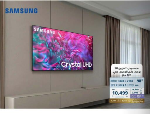 SAMSUNG   in eXtra in KSA, Saudi Arabia, Saudi - Hail