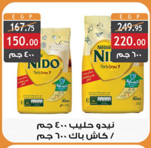 NESTLE حليب مجفف  in الرايه  ماركت in Egypt - القاهرة