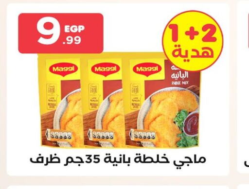 MAGGI   in El Mahlawy Stores in Egypt - Cairo