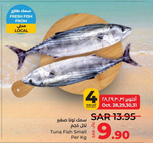  Tuna  in LULU Hypermarket in KSA, Saudi Arabia, Saudi - Jubail