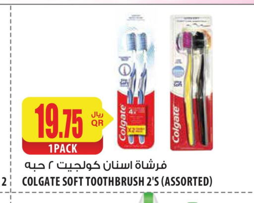 COLGATE فرشاة أسنان  in شركة الميرة للمواد الاستهلاكية in قطر - أم صلال