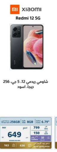 XIAOMI   in eXtra in KSA, Saudi Arabia, Saudi - Al Bahah