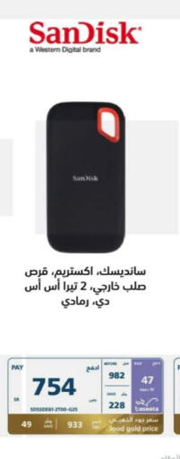 SANDISK ذاكرة فلاش  in إكسترا in مملكة العربية السعودية, السعودية, سعودية - تبوك