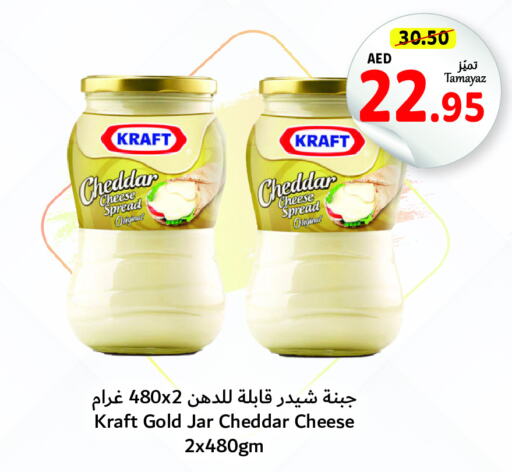 KRAFT جبنة الشيدر  in تعاونية الاتحاد in الإمارات العربية المتحدة , الامارات - الشارقة / عجمان