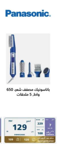 PANASONIC Hair Appliances  in eXtra in KSA, Saudi Arabia, Saudi - Unayzah