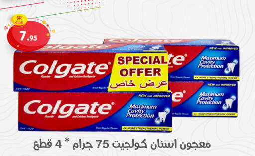 COLGATE معجون أسنان  in تخفيضات العائلة in مملكة العربية السعودية, السعودية, سعودية - المنطقة الشرقية