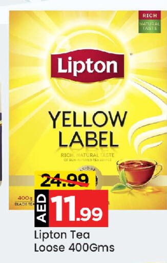 Lipton Tea Powder  in مارك & سيف in الإمارات العربية المتحدة , الامارات - الشارقة / عجمان