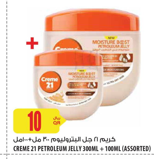 CREME 21 كريم للوجه  in شركة الميرة للمواد الاستهلاكية in قطر - أم صلال