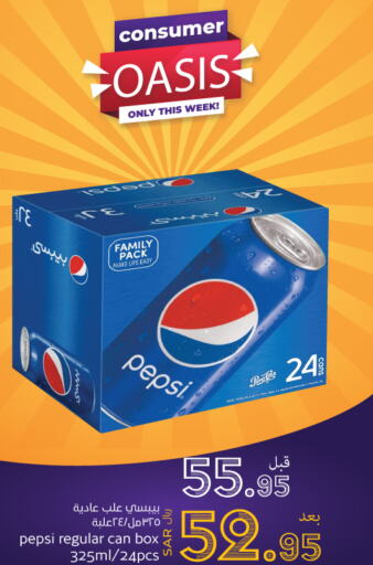 PEPSI   in Consumer Oasis in KSA, Saudi Arabia, Saudi - Dammam