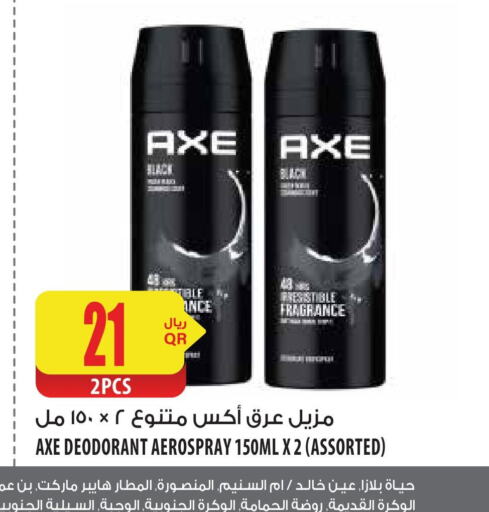 AXE   in شركة الميرة للمواد الاستهلاكية in قطر - أم صلال