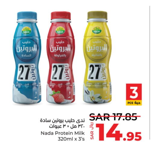 NADA Protein Milk  in LULU Hypermarket in KSA, Saudi Arabia, Saudi - Al Hasa