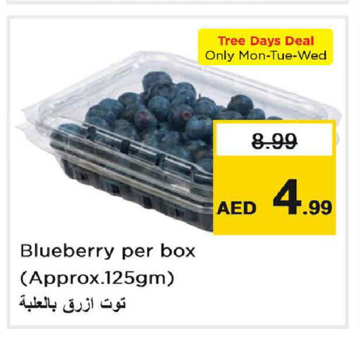  Berries  in لاست تشانس in الإمارات العربية المتحدة , الامارات - ٱلْفُجَيْرَة‎