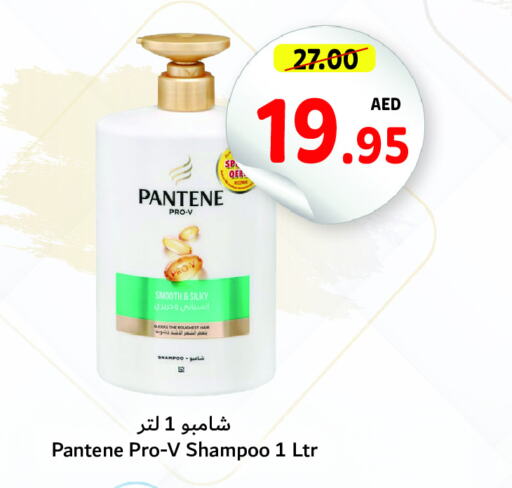 PANTENE Shampoo / Conditioner  in Umm Al Quwain Coop in UAE - Umm al Quwain