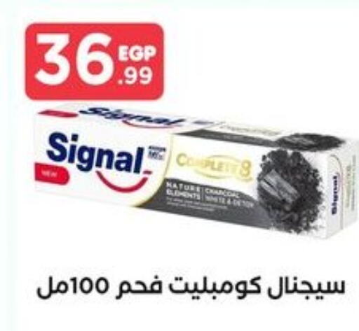 SIGNAL   in المحلاوي ستورز in Egypt - القاهرة