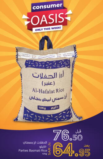  Basmati / Biryani Rice  in Consumer Oasis in KSA, Saudi Arabia, Saudi - Dammam