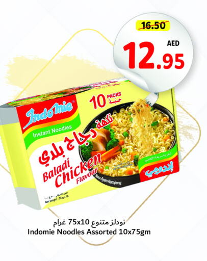 INDOMIE نودلز  in تعاونية أم القيوين in الإمارات العربية المتحدة , الامارات - الشارقة / عجمان