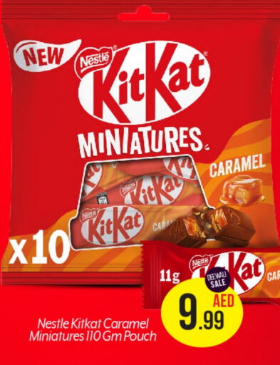 KITKAT   in بيج مارت in الإمارات العربية المتحدة , الامارات - دبي