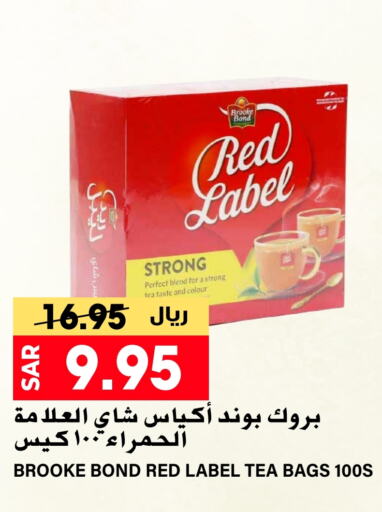 BROOKE BOND Tea Bags  in Grand Hyper in KSA, Saudi Arabia, Saudi - Riyadh