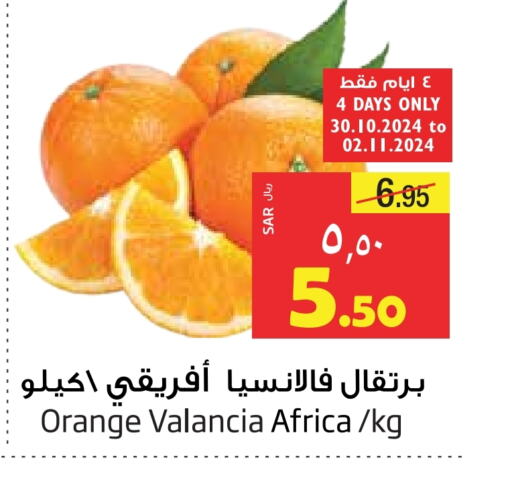  Orange  in Layan Hyper in KSA, Saudi Arabia, Saudi - Dammam