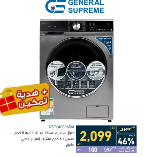  Washing Machine  in Tamkeen in KSA, Saudi Arabia, Saudi - Jazan