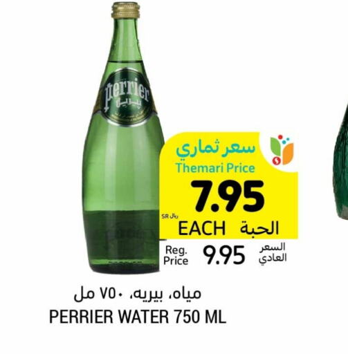 PERRIER   in Tamimi Market in KSA, Saudi Arabia, Saudi - Buraidah