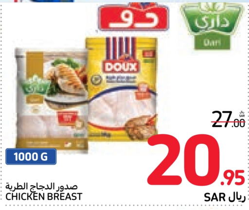  Chicken Breast  in Carrefour in KSA, Saudi Arabia, Saudi - Sakaka