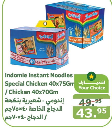 INDOMIE