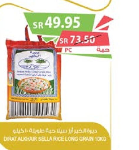  Sella / Mazza Rice  in Farm  in KSA, Saudi Arabia, Saudi - Najran