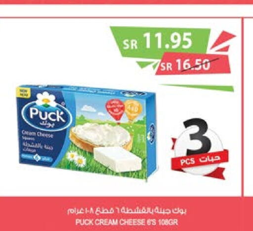 PUCK Cream Cheese  in Farm  in KSA, Saudi Arabia, Saudi - Jazan