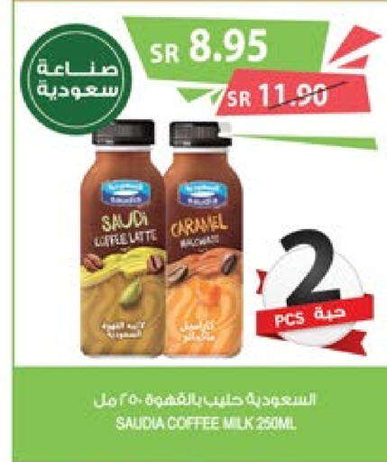 SAUDIA Flavoured Milk  in Farm  in KSA, Saudi Arabia, Saudi - Yanbu