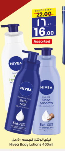 Nivea Body Lotion & Cream  in City Flower in KSA, Saudi Arabia, Saudi - Khafji