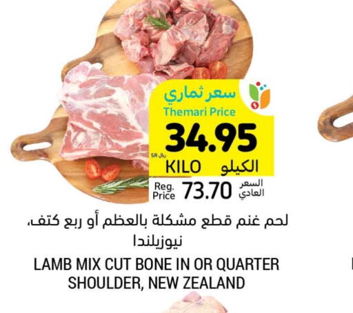  Mutton / Lamb  in Tamimi Market in KSA, Saudi Arabia, Saudi - Khafji