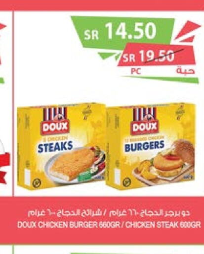 DOUX Chicken Strips  in Farm  in KSA, Saudi Arabia, Saudi - Khafji