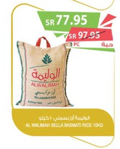  Sella / Mazza Rice  in Farm  in KSA, Saudi Arabia, Saudi - Al Khobar