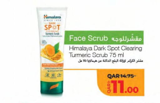 HIMALAYA Face Wash  in LuLu Hypermarket in Qatar - Umm Salal