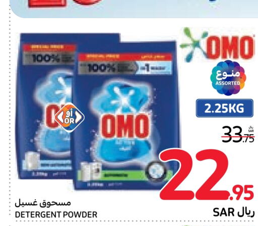  Detergent  in Carrefour in KSA, Saudi Arabia, Saudi - Al Khobar