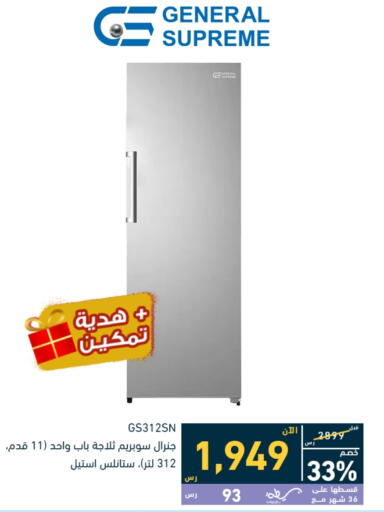  Refrigerator  in Tamkeen in KSA, Saudi Arabia, Saudi - Najran