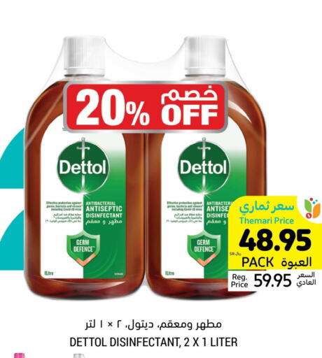 DETTOL مطهر  in أسواق التميمي in مملكة العربية السعودية, السعودية, سعودية - الخفجي