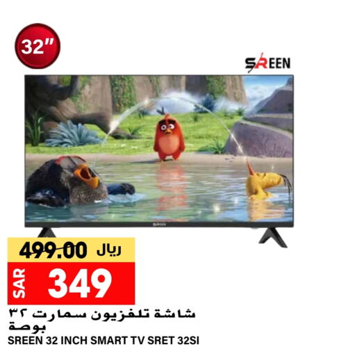  Smart TV  in Grand Hyper in KSA, Saudi Arabia, Saudi - Riyadh