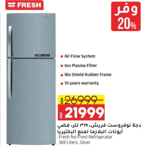 FRESH Refrigerator  in Lulu Hypermarket  in Egypt - Cairo