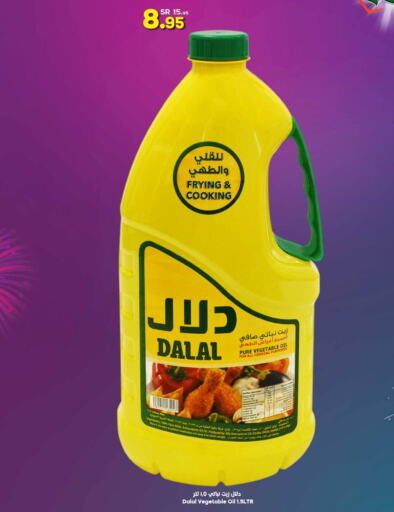 DALAL Vegetable Oil  in Dukan in KSA, Saudi Arabia, Saudi - Jeddah