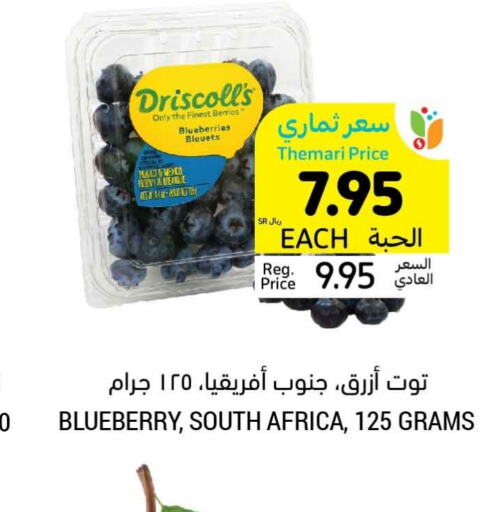  Berries  in Tamimi Market in KSA, Saudi Arabia, Saudi - Unayzah