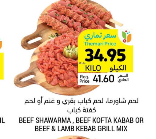  Beef  in Tamimi Market in KSA, Saudi Arabia, Saudi - Hafar Al Batin