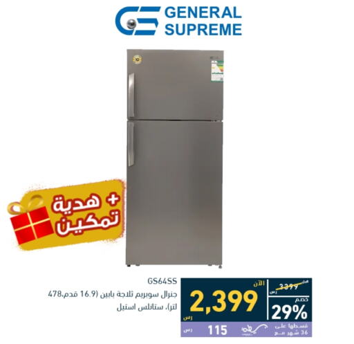  Refrigerator  in Tamkeen in KSA, Saudi Arabia, Saudi - Dammam