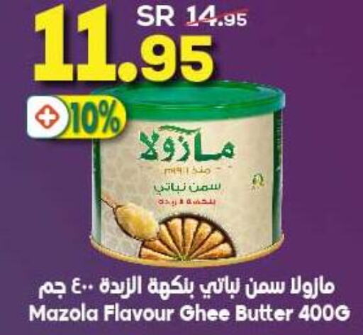 MAZOLA Vegetable Ghee  in Dukan in KSA, Saudi Arabia, Saudi - Jeddah